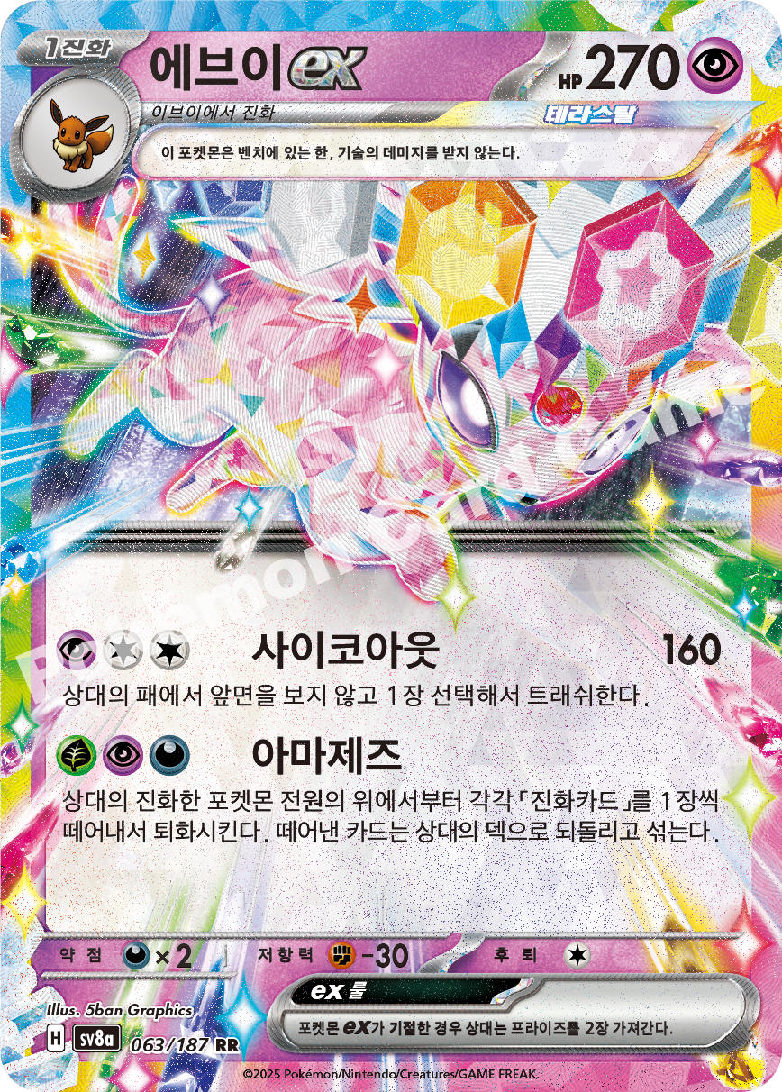 Card 63