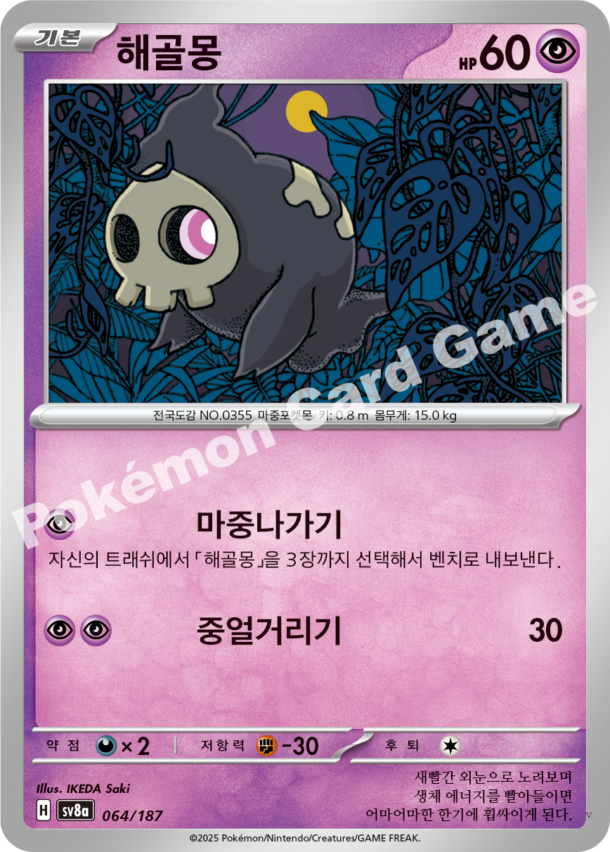 Card 64