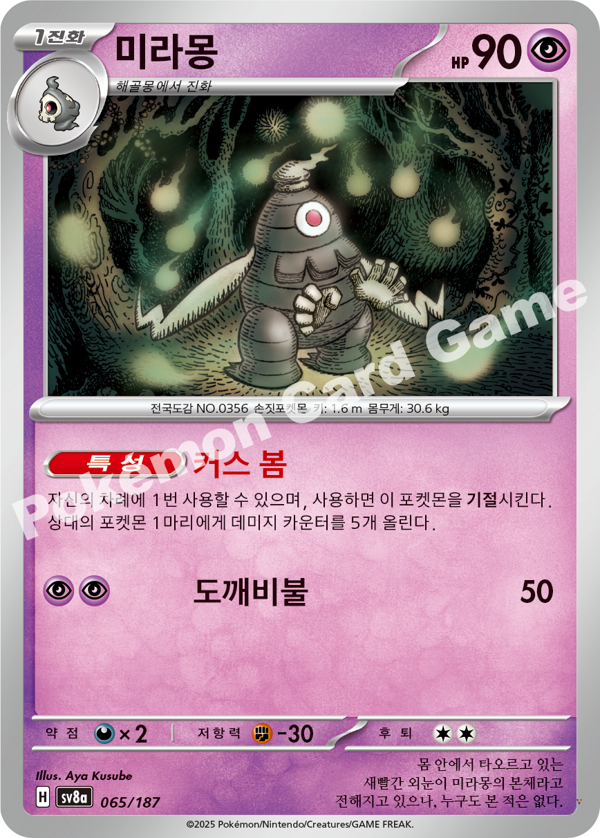 Card 65