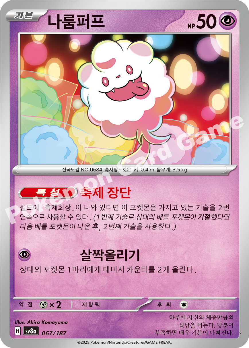 Card 67
