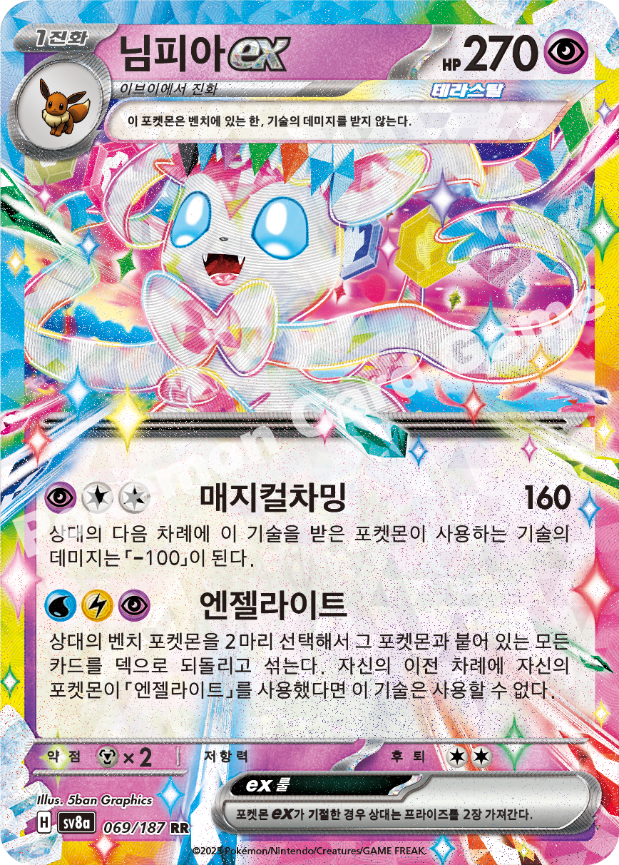 Card 69