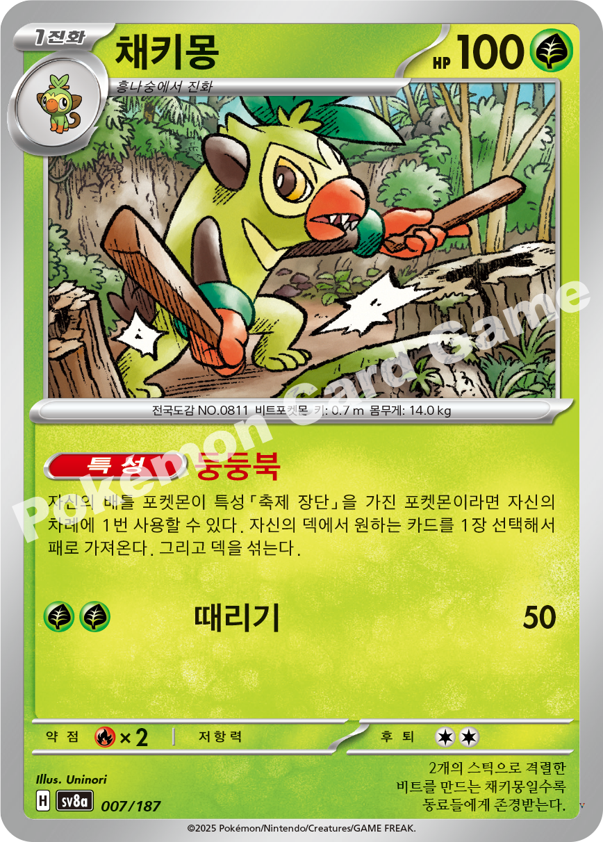 Card 7