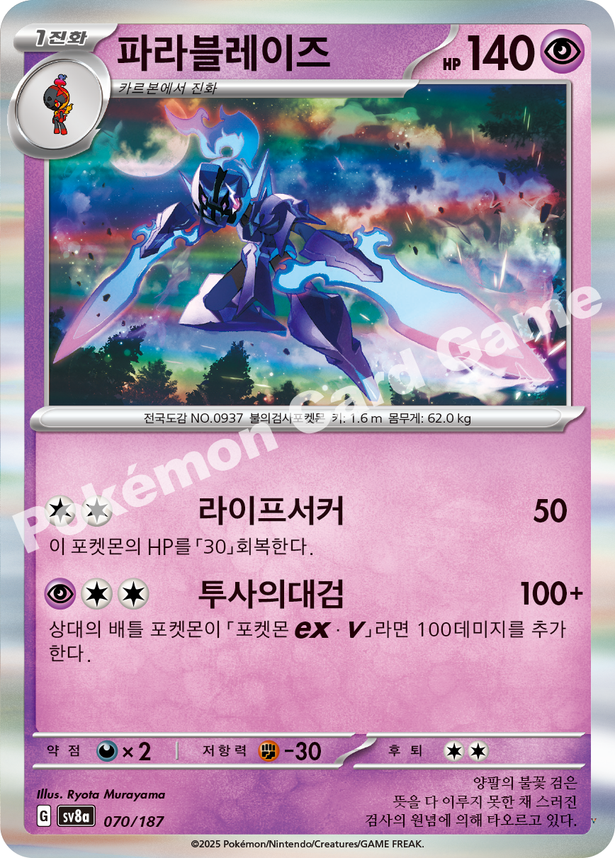 Card 70