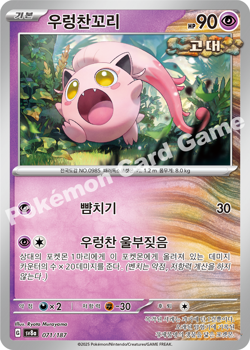 Card 71