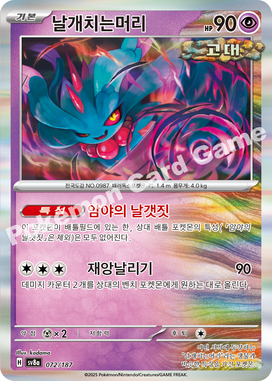 Card 72