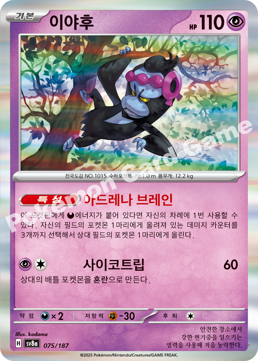 Card 75