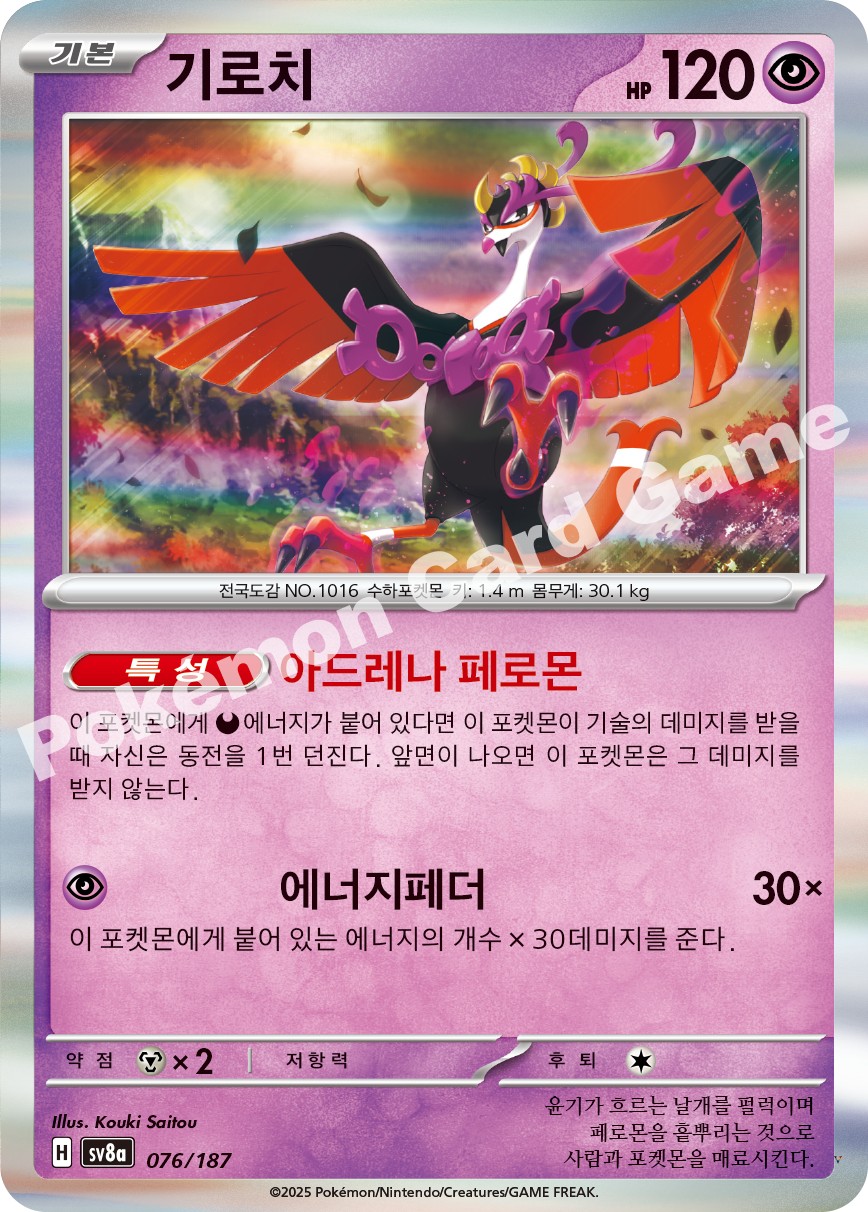Card 76