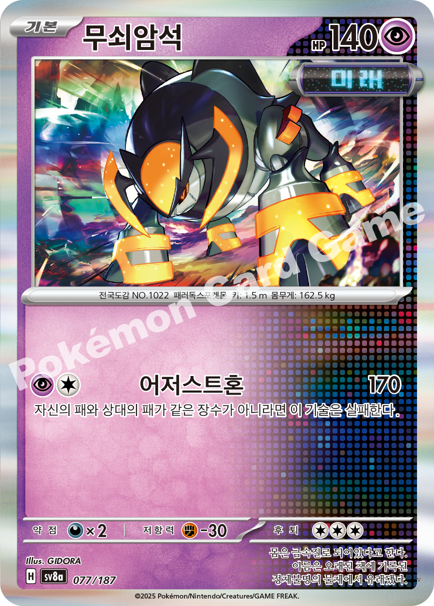 Card 77