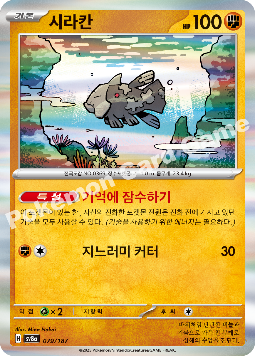 Card 79