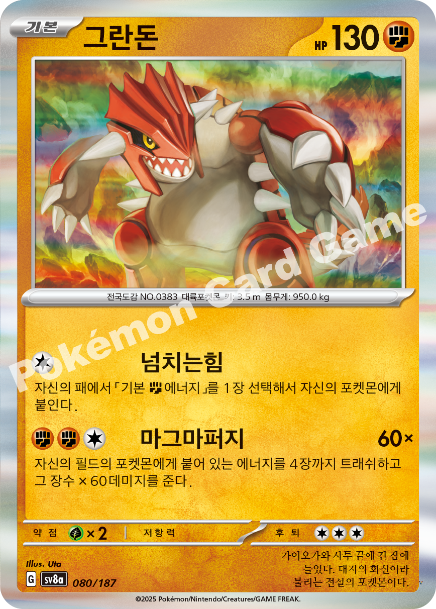 Card 80
