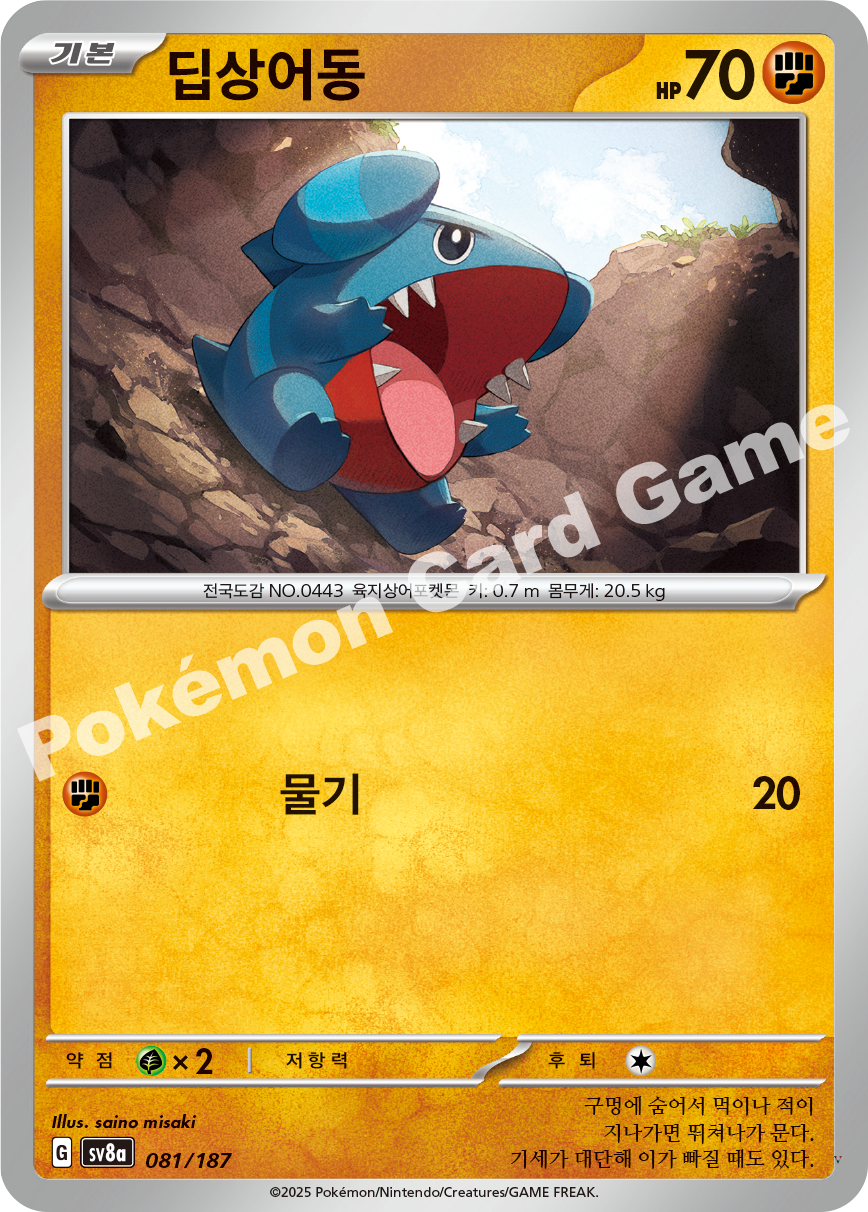 Card 81