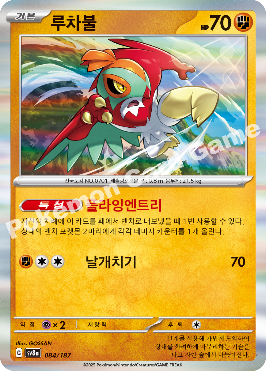 Card 84
