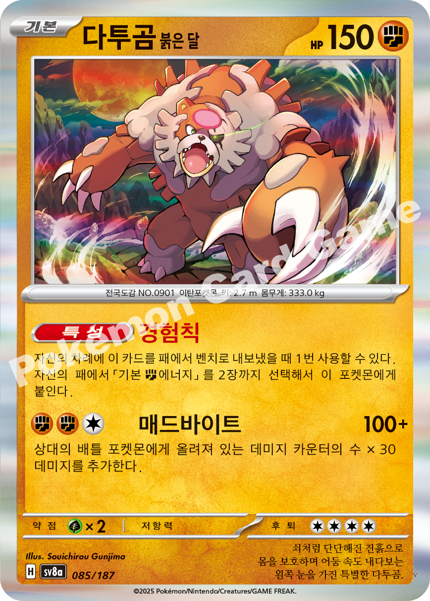 Card 85