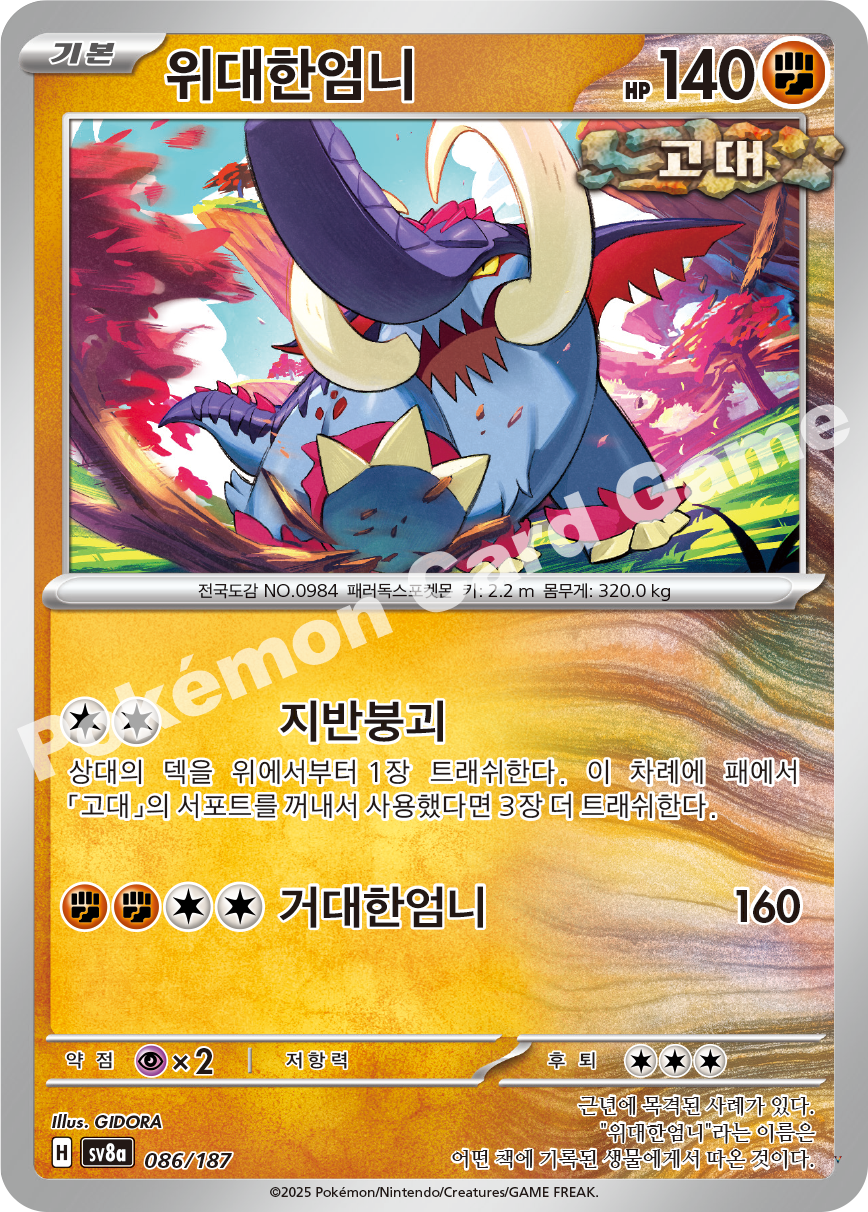 Card 86