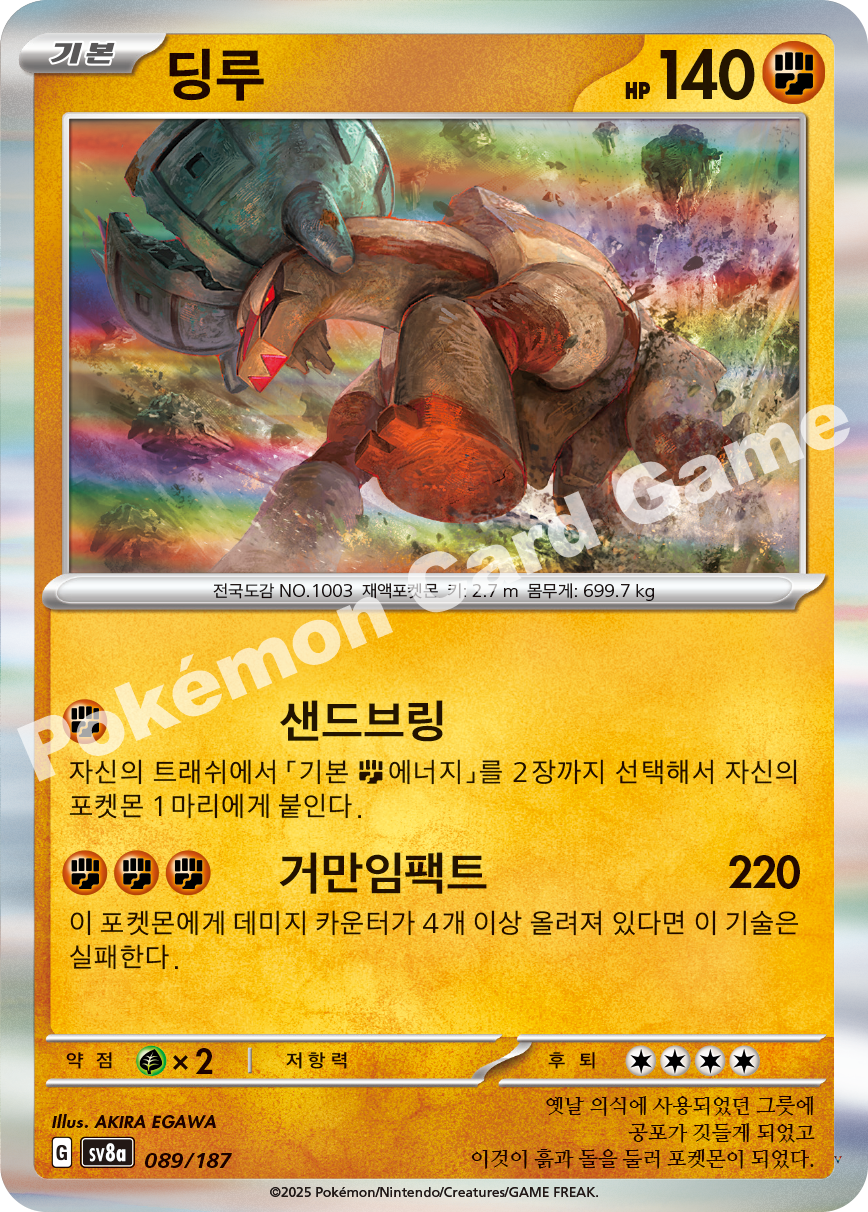 Card 89