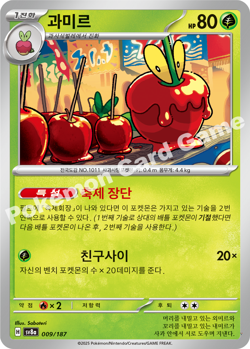 Card 9