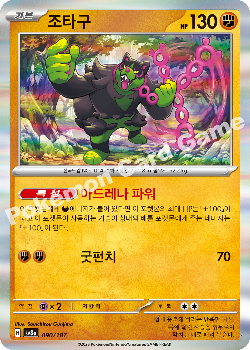 Card 90