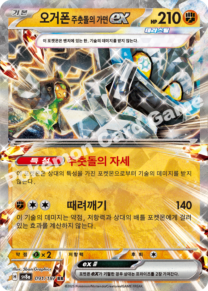 Card 91