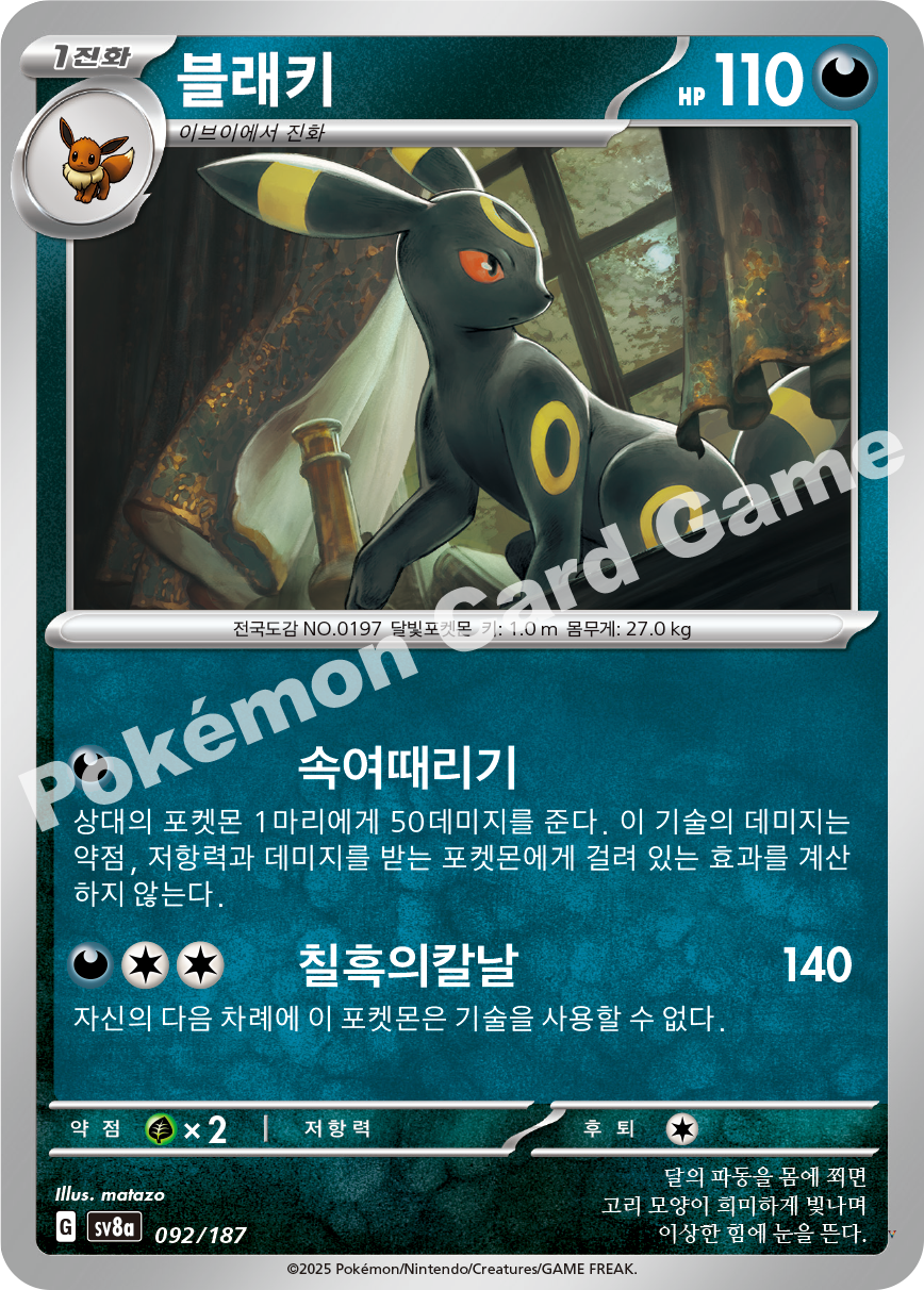 Card 92