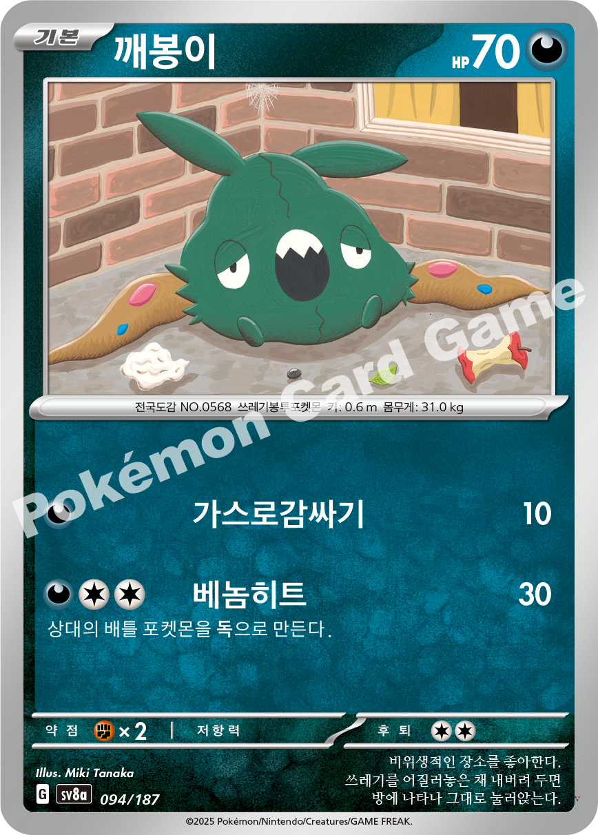 Card 94