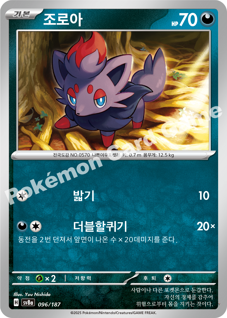 Card 96