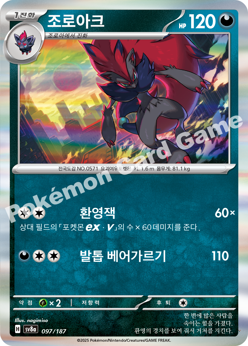 Card 97