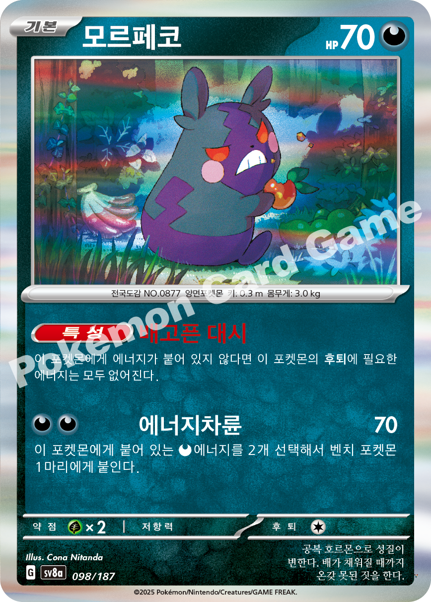 Card 98