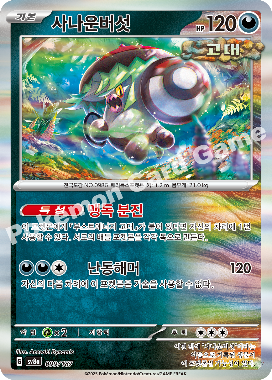 Card 99