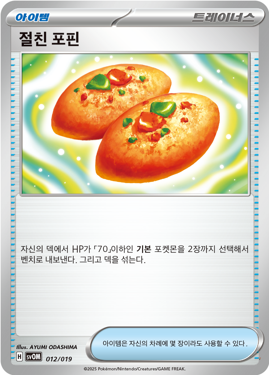 Card 12