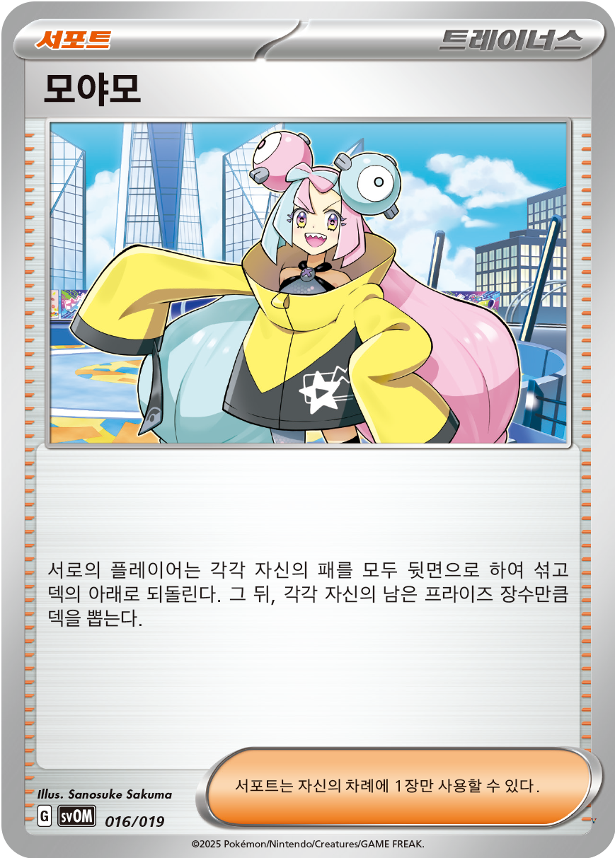 Card 16