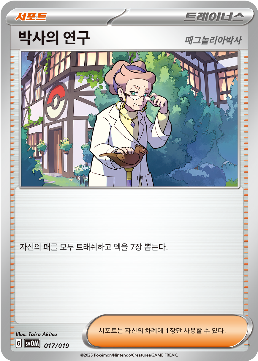 Card 17
