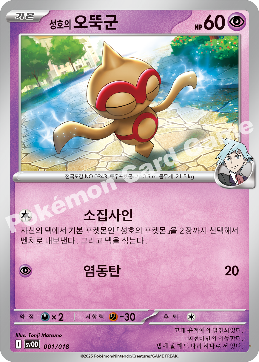 Card 1