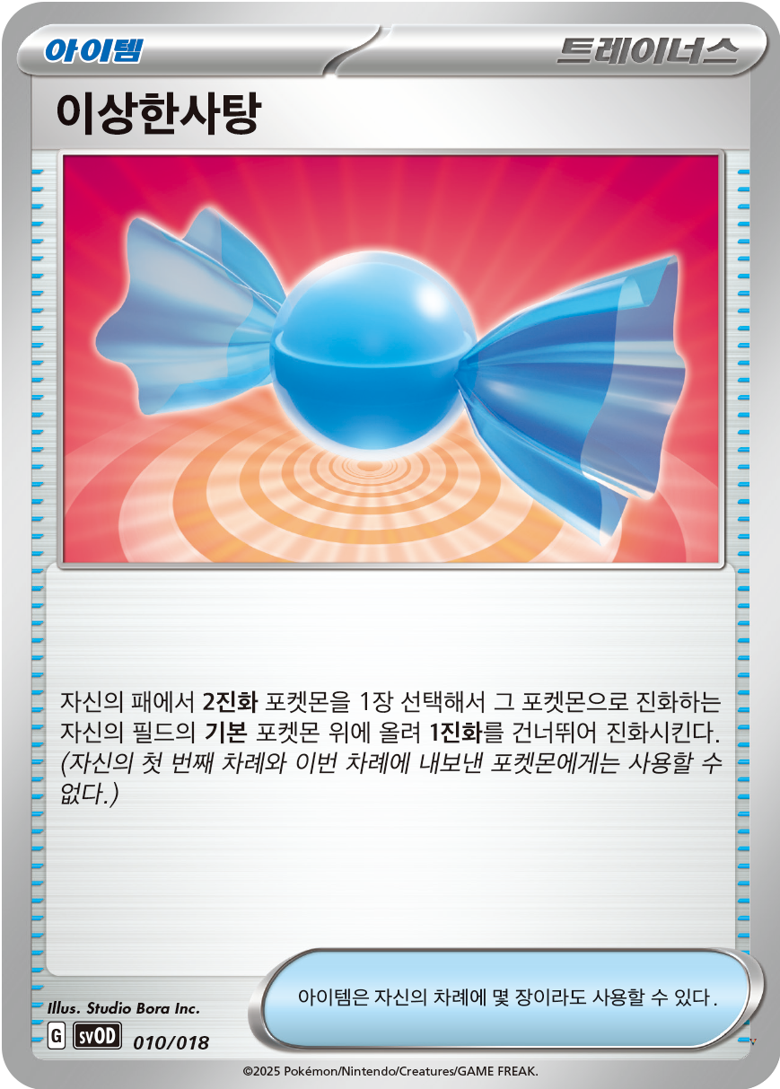 Card 10