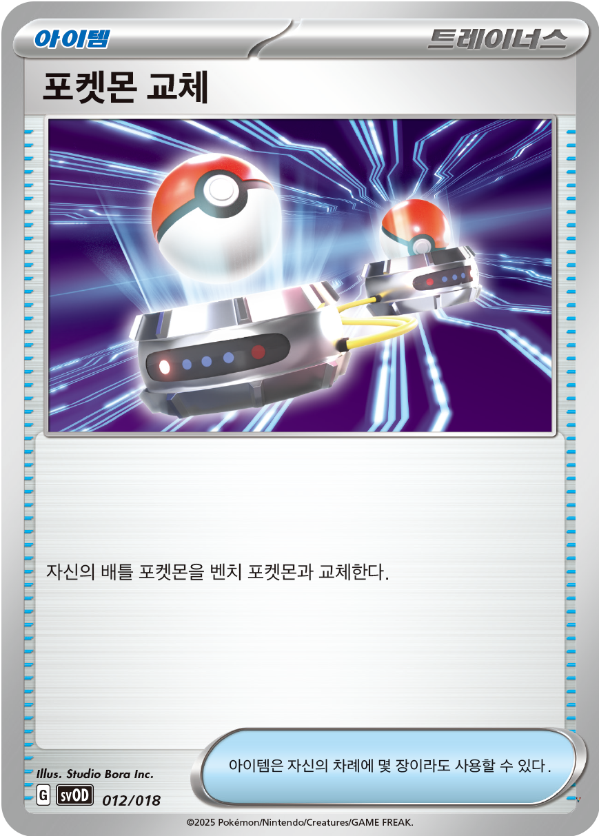 Card 12