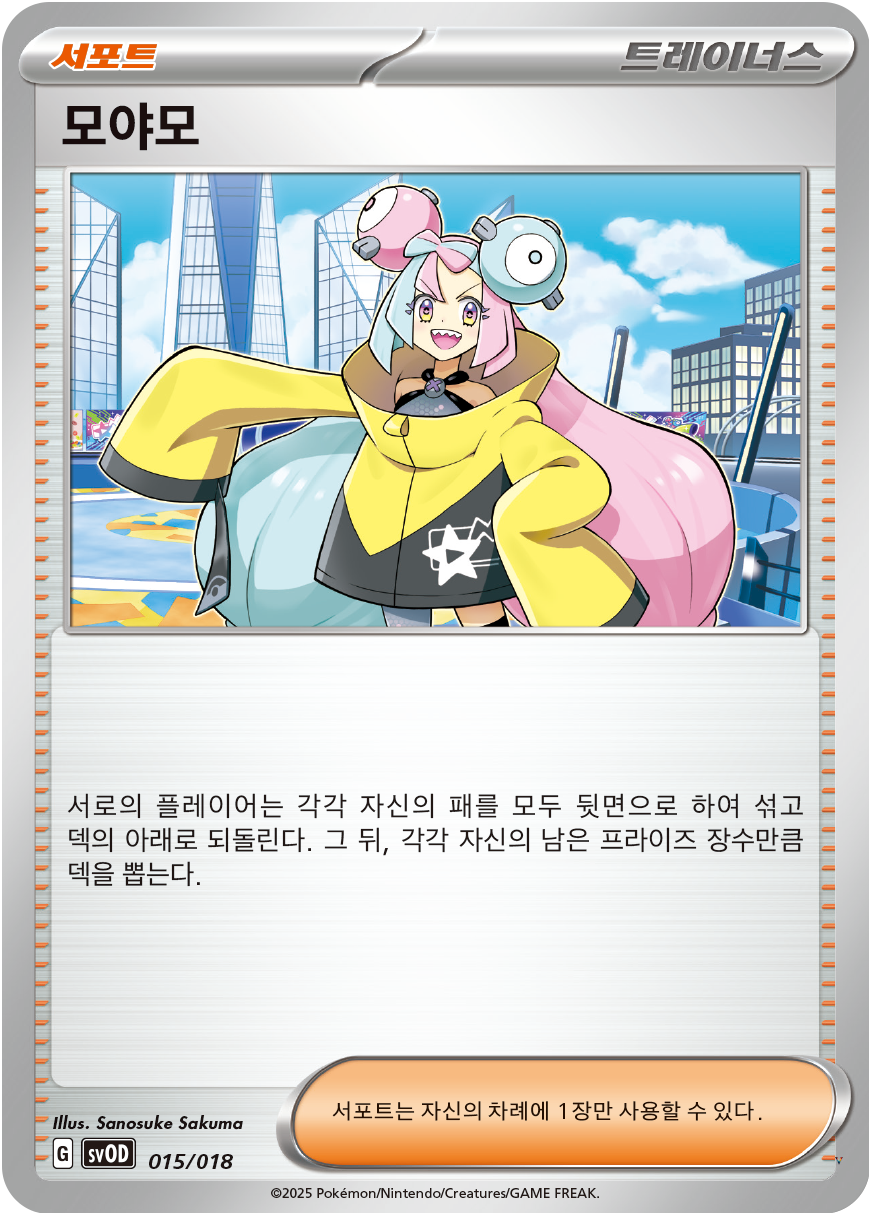 Card 15