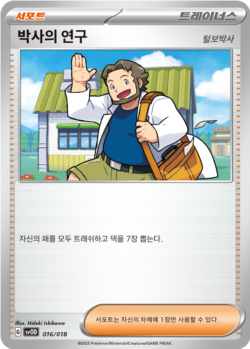 Card 16