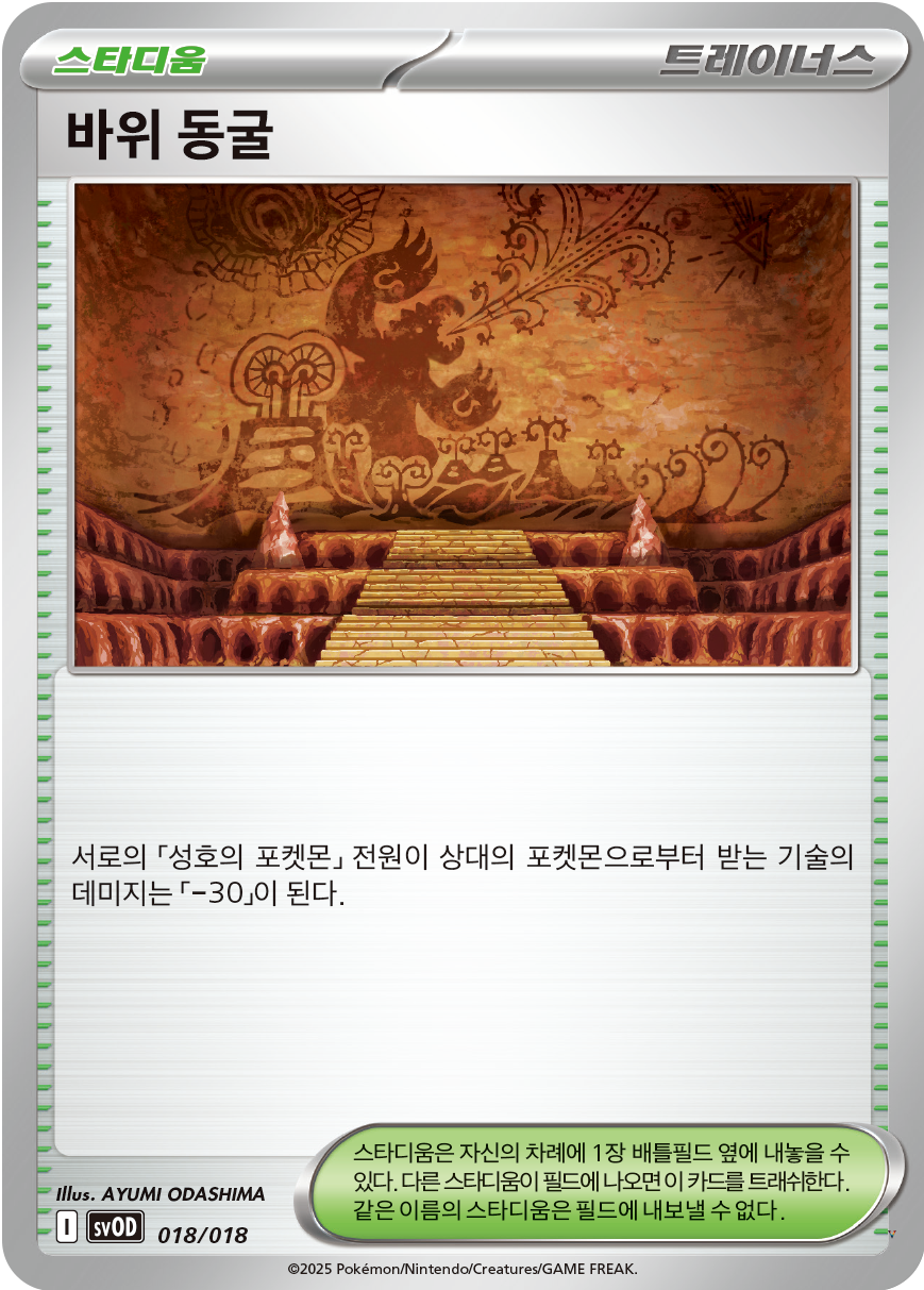 Card 18