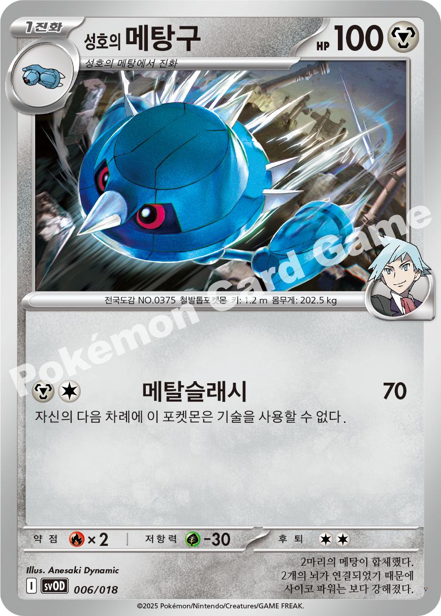 Card 6
