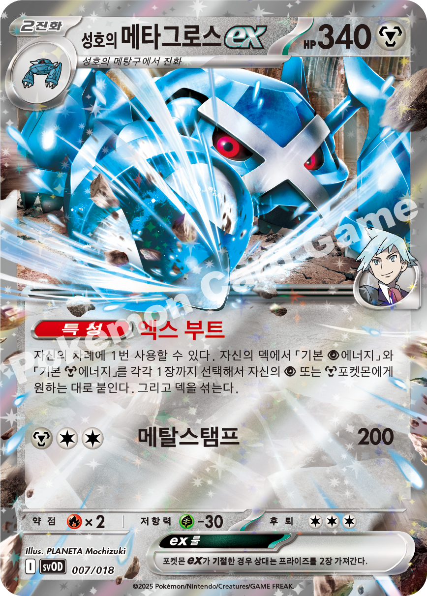 Card 7