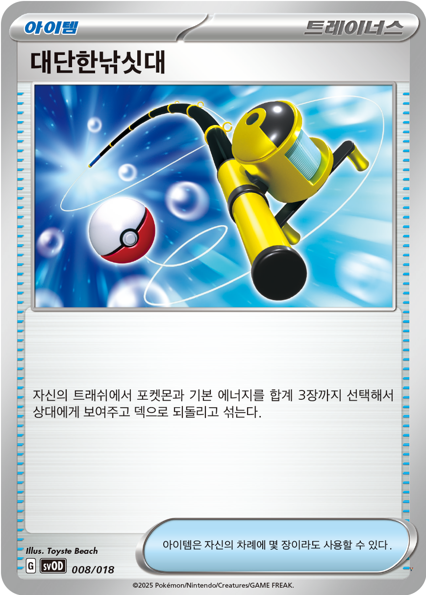 Card 8