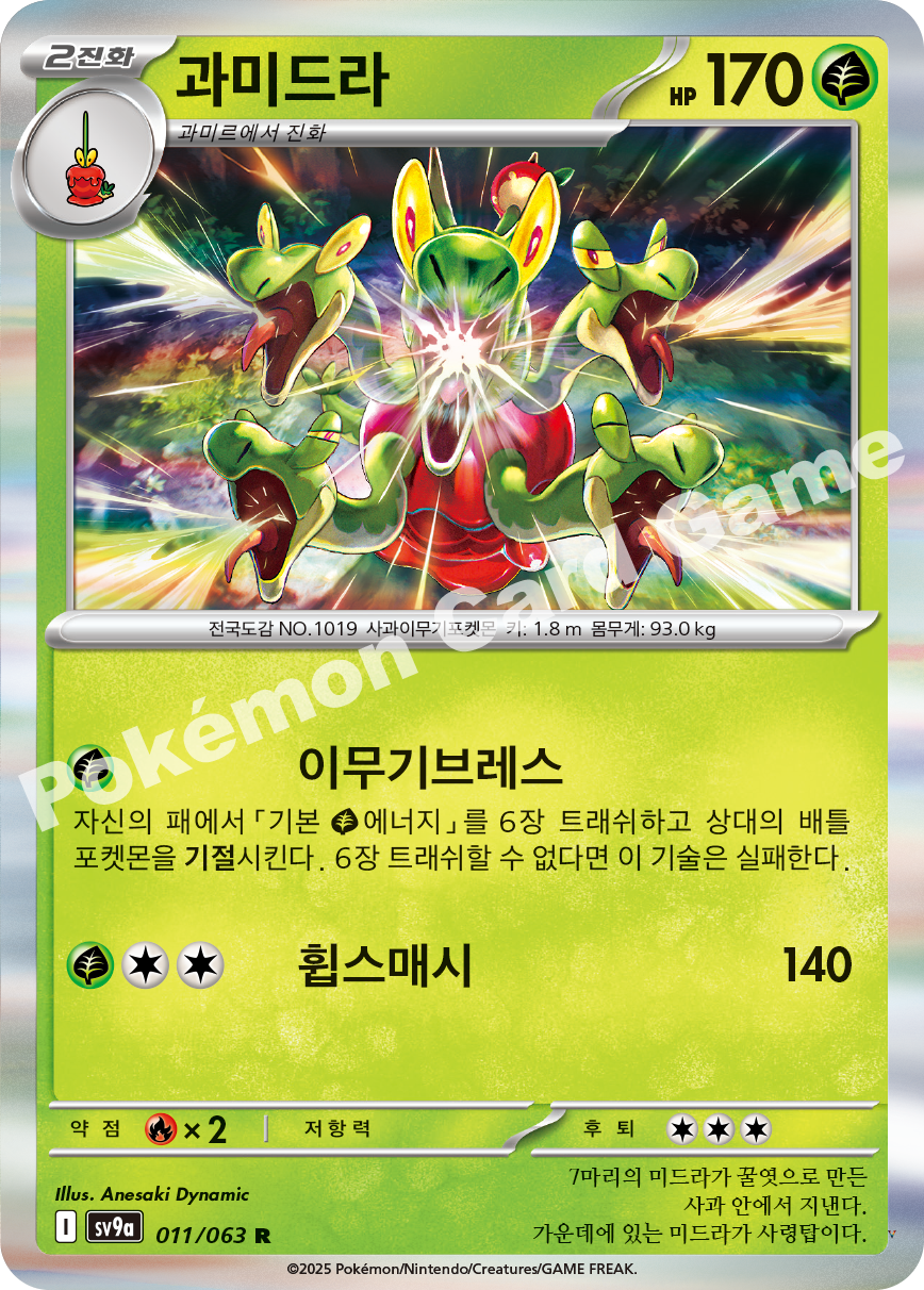 Card 11