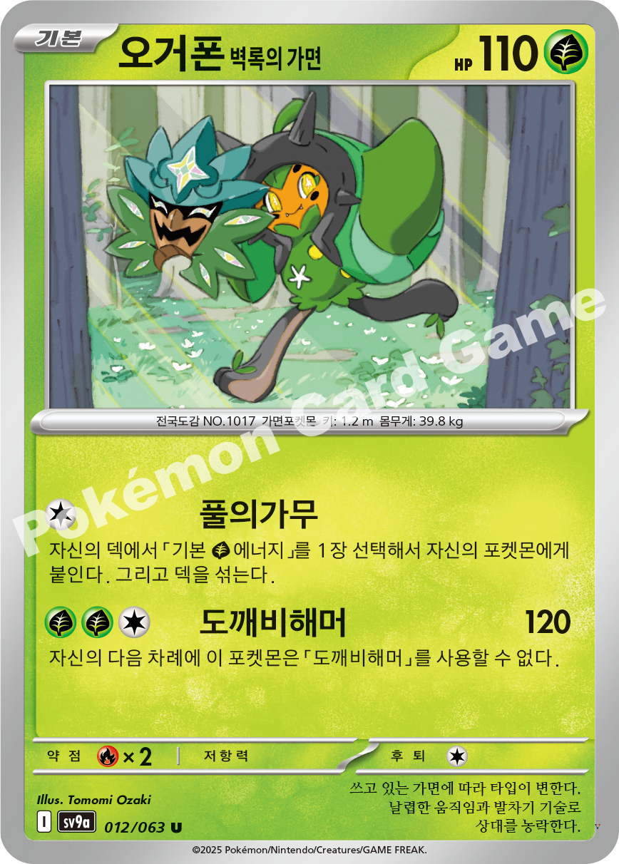 Card 12