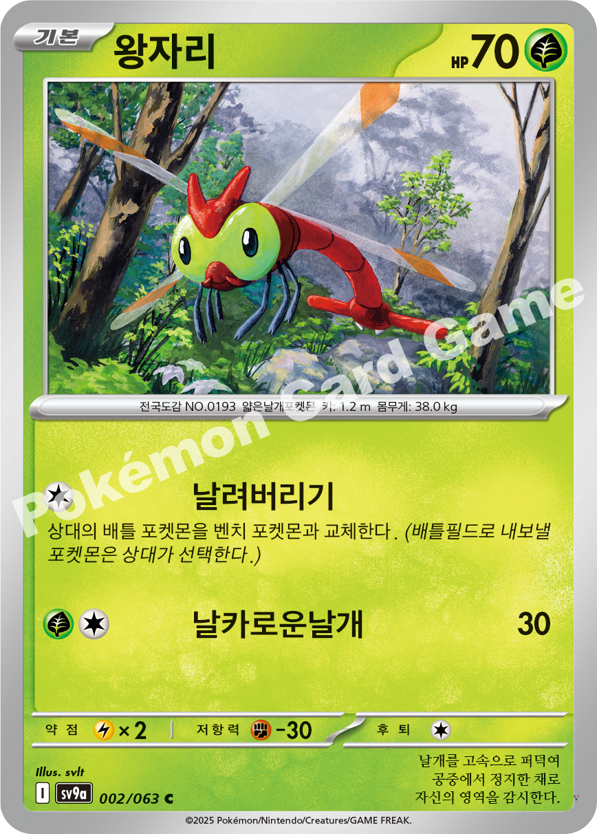 Card 2