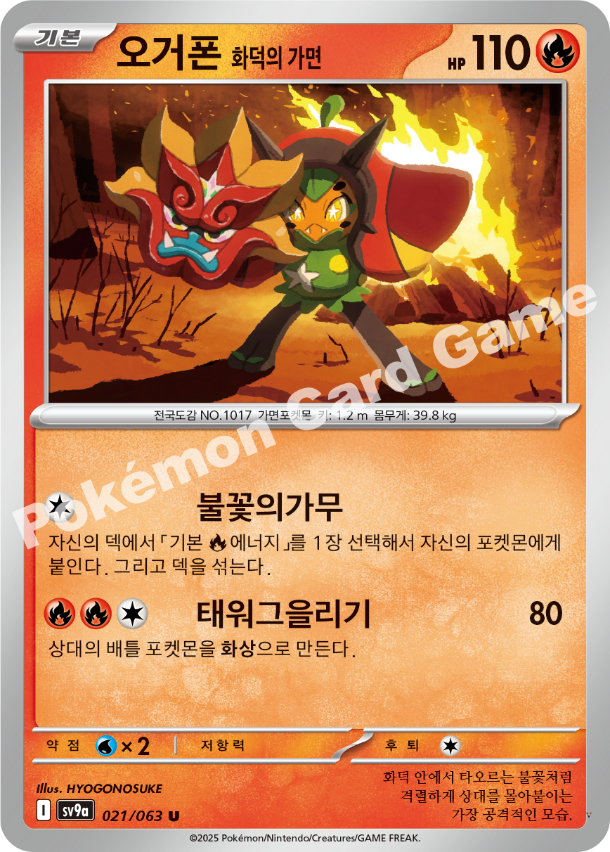 Card 21