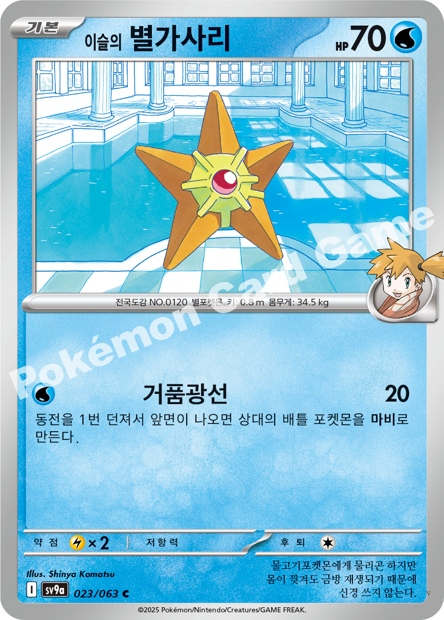 Card 23