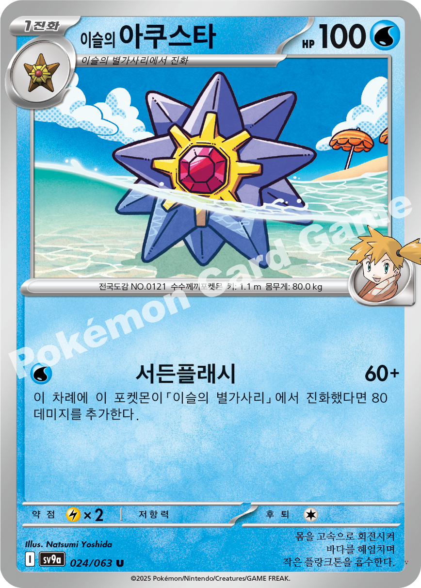 Card 24