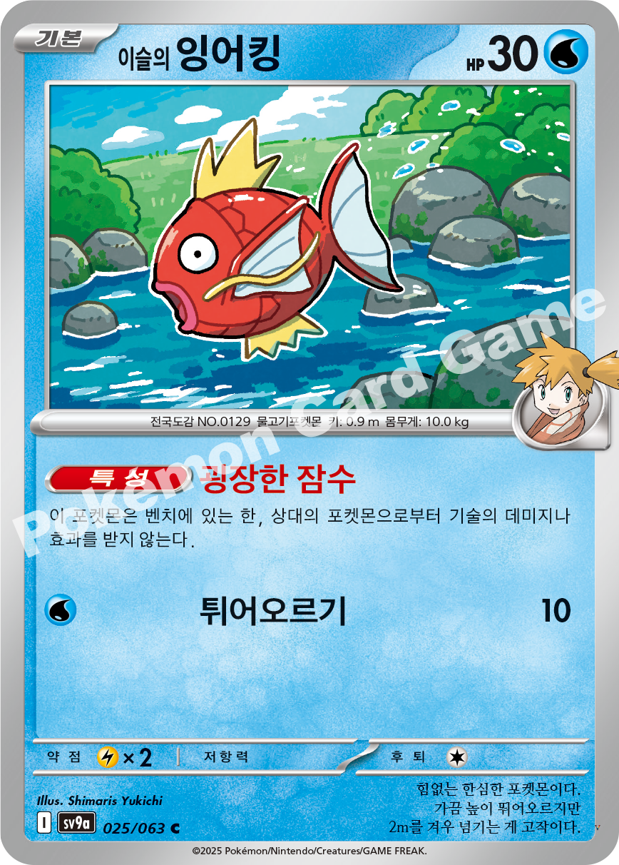 Card 25