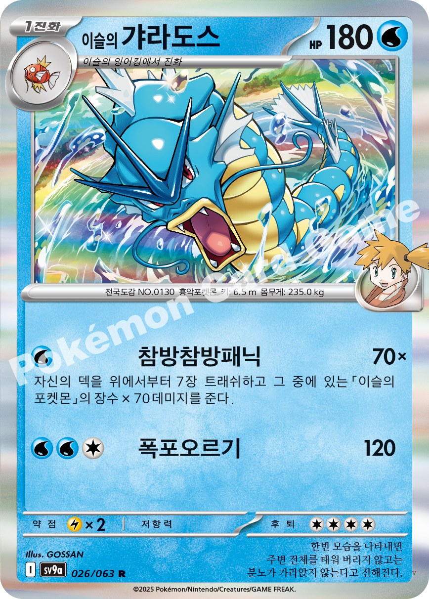 Card 26