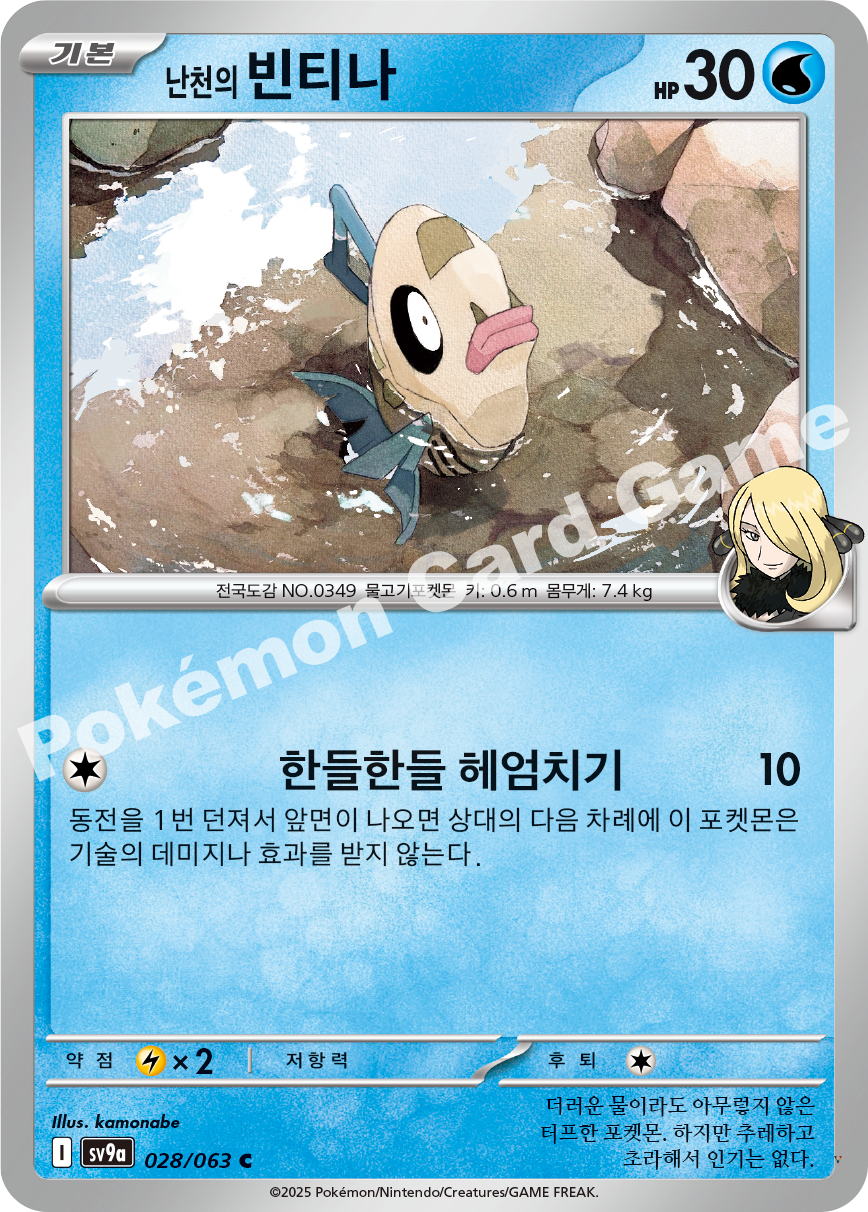 Card 28