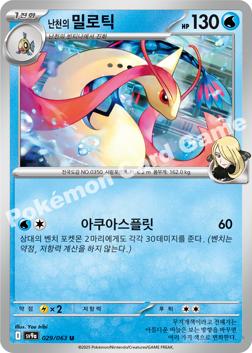 Card 29